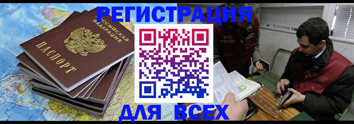 прописка паспорт в Осташкове