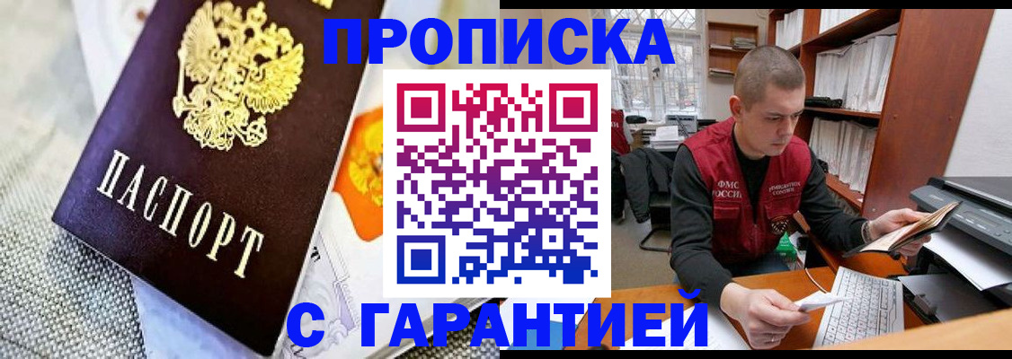 временная регистрация законно в Осташкове