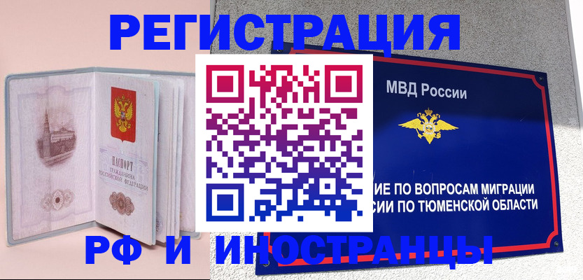 прописка для кредита в Осташкове