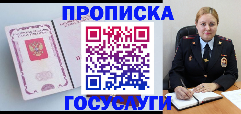 временная регистрация недорого в Осташкове