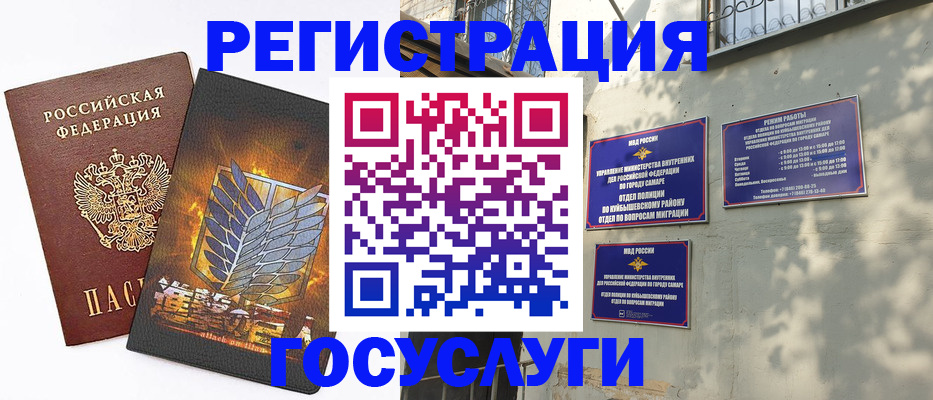 прописка 2025 в Осташкове